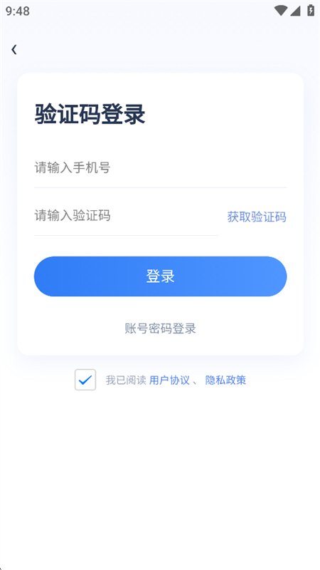 ��ѿ���ܱ���app�ֻ������ؽ�ͼ8