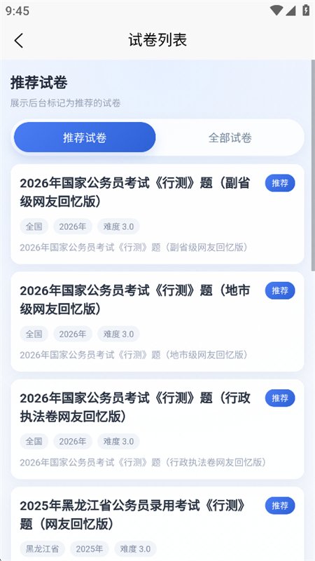 ��ѿ���ܱ���app�ֻ������ؽ�ͼ6