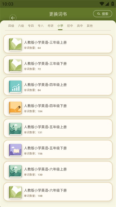 ����Ӣ��app���°汾2026v1.0.0 ��׿�����н�ͼ