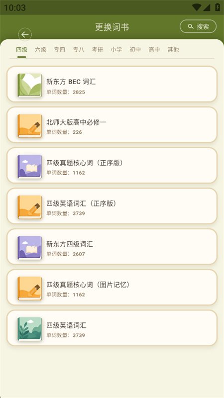 ����Ӣ��app���°汾2026v1.0.0 ��׿�����н�ͼ