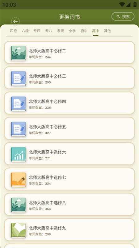 ����Ӣ��app���°汾2026v1.0.0 ��׿�����н�ͼ