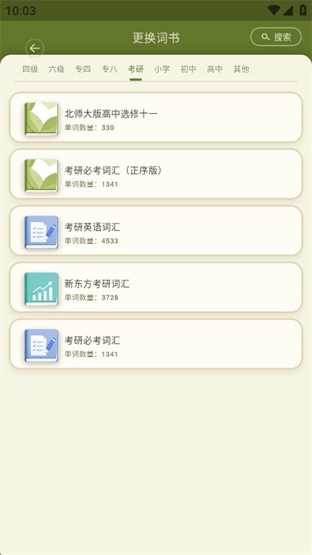 ����Ӣ��app���°汾2026v1.0.0 ��׿�����н�ͼ