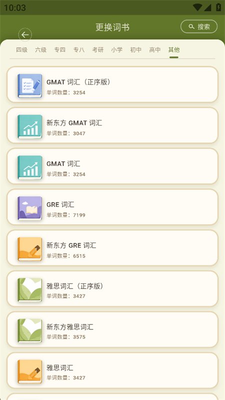 ����Ӣ��app���°汾2026v1.0.0 ��׿�����н�ͼ