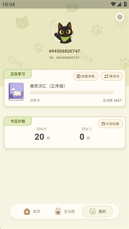 ����Ӣ��app���°汾2026v1.0.0 ��׿�����н�ͼ