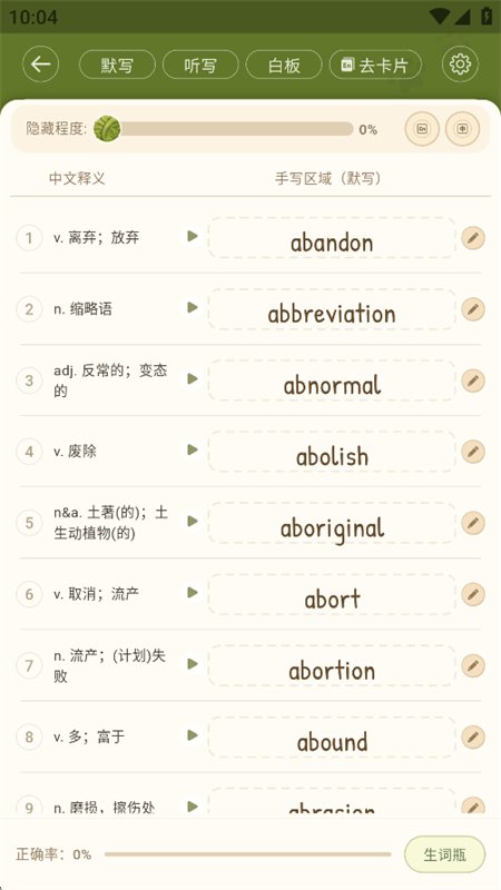 ����Ӣ��app���°汾2026v1.0.0 ��׿�����н�ͼ