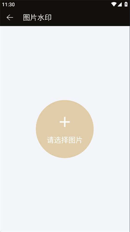 ȥˮӡ��ʦ�������app�ֻ����ͼ4