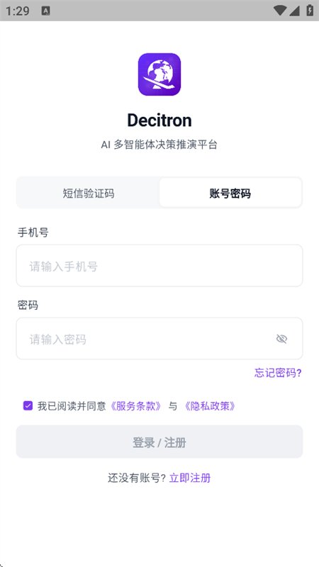 Decitron���߻��ٷ�app�ֻ���v1.0.4 ��׿�����н�ͼ