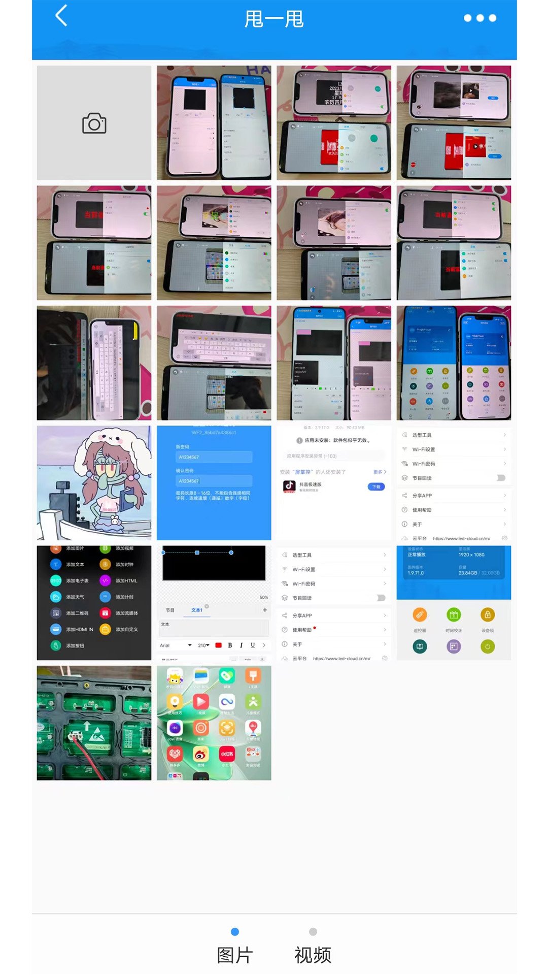 ���ƿص�ɫ��appv3.18.0.0 ��׿�����н�ͼ