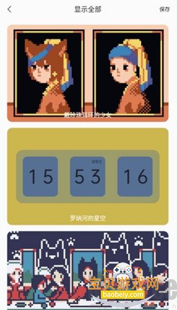 ColorClockɫ��ʱ�����°�׿��v1.0.17 ��Ѱ����н�ͼ