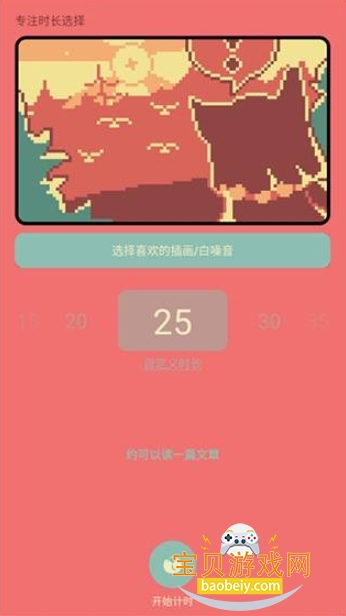 ColorClockɫ��ʱ�����°�׿��v1.0.17 ��Ѱ����н�ͼ