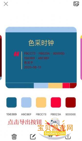 ColorClockɫ��ʱ�����°�׿��