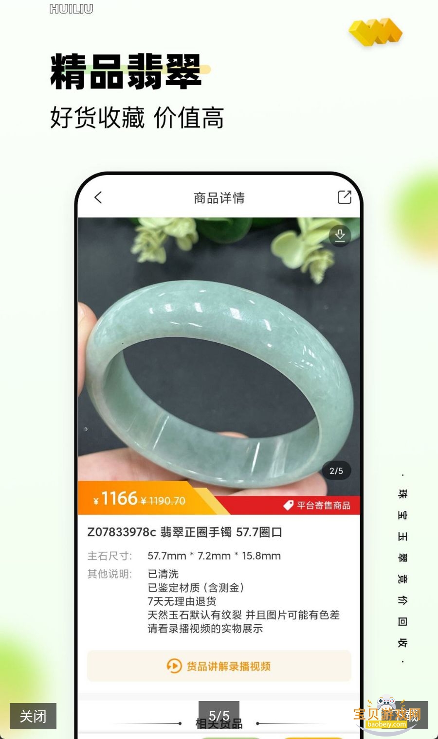 ����app�ֻ����°汾v8.19.0 �ֻ������н�ͼ