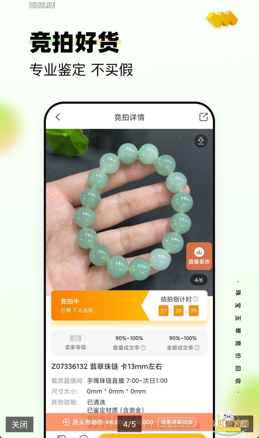 ����app�ֻ����°汾v8.19.0 �ֻ������н�ͼ