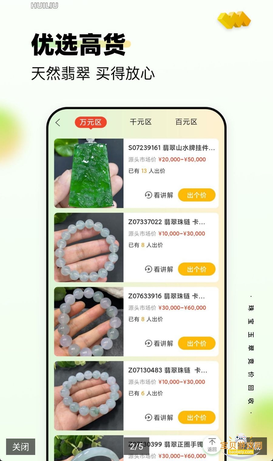 ����app�ֻ����°汾v8.19.0 �ֻ������н�ͼ