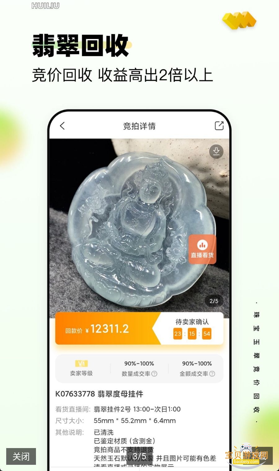 ����app�ֻ����°汾v8.19.0 �ֻ������н�ͼ