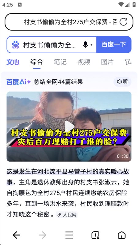 BT�޺������app���°汾��ͼ3