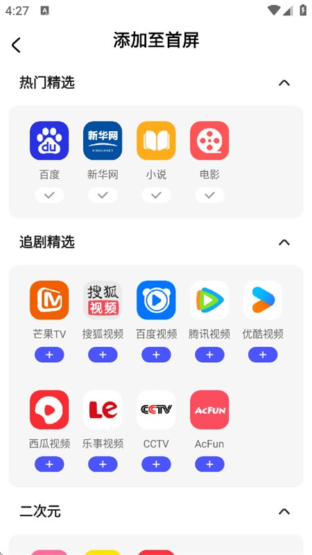 BT�޺������app���°汾��ͼ9