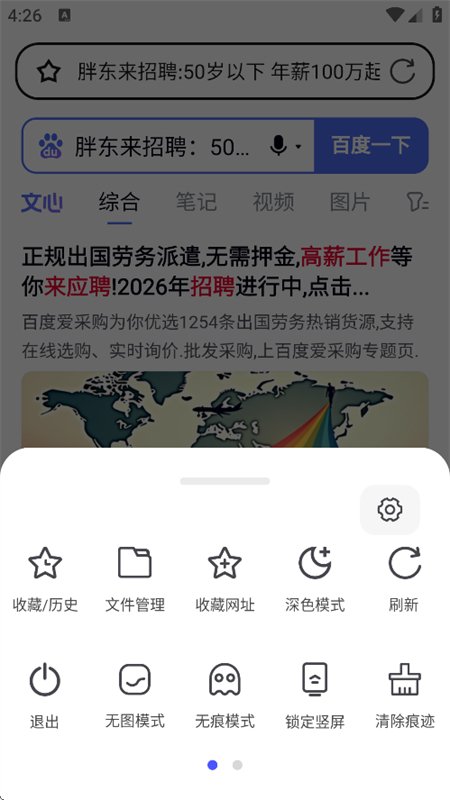 BT�޺������app���°汾��ͼ4