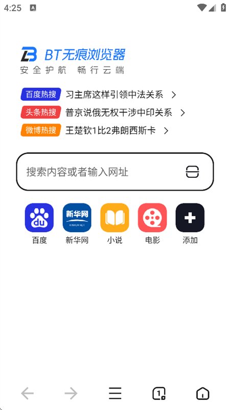 BT�޺������app���°汾��ͼ2