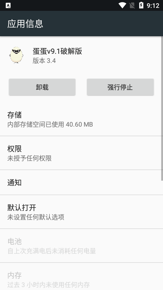 ����v9.1΢�������ͼ3
