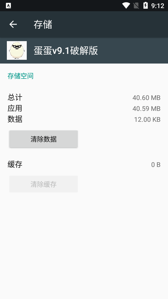����v9.1΢�������ͼ2