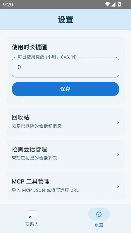 ����ai������������v1.0���°����н�ͼ