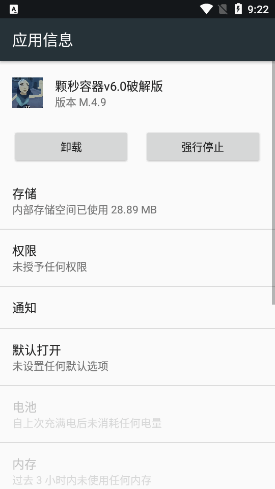 ��������v6.0���°�����v6.0 ��׿�����н�ͼ