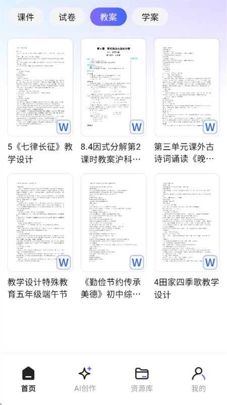 ����app�ٷ����°汾2026v1.0.0 ��׿�����н�ͼ