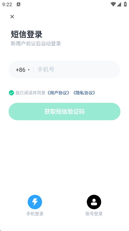 ����app�ٷ����°汾2026v1.0.0 ��׿�����н�ͼ
