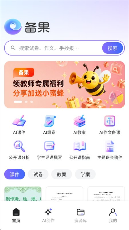 ����app�ٷ����°汾2026v1.0.0 ��׿�����н�ͼ