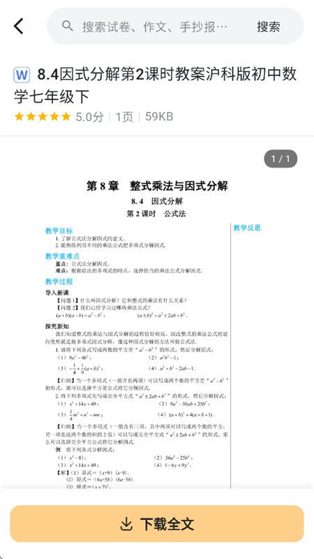 ����app�ٷ����°汾2026v1.0.0 ��׿�����н�ͼ
