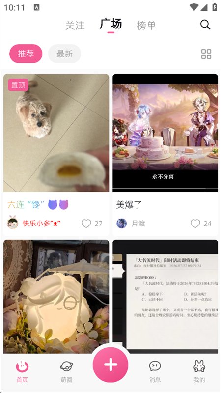 �ȼ�APP��׿�����ֻ���v1.8.0 ��׿�����н�ͼ