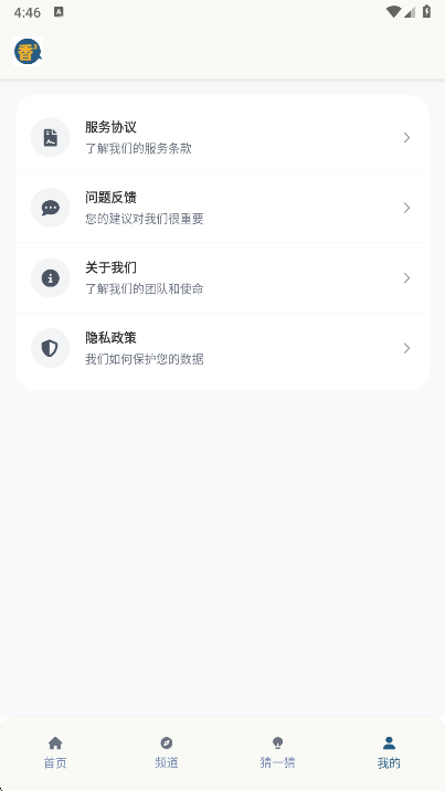���㸯լ2�����ֻ���1.0.0 ��׿�����н�ͼ