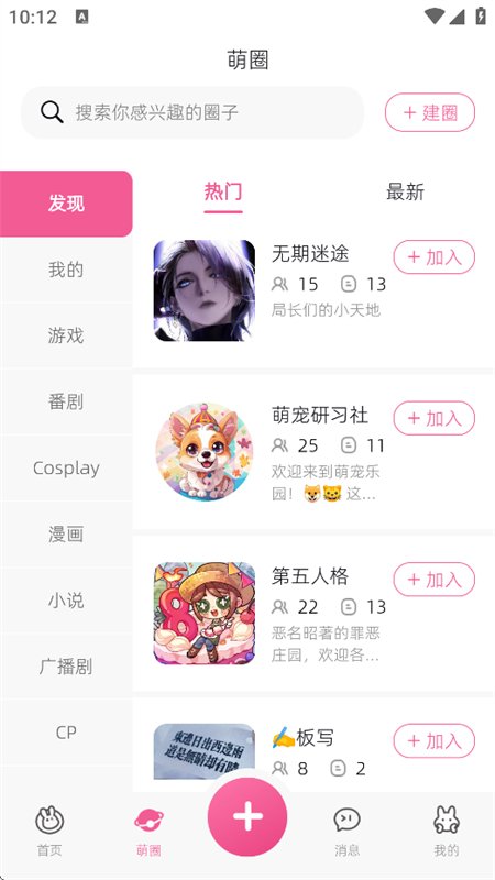 �ȼ�APP��׿�����ֻ���v1.8.0 ��׿�����н�ͼ