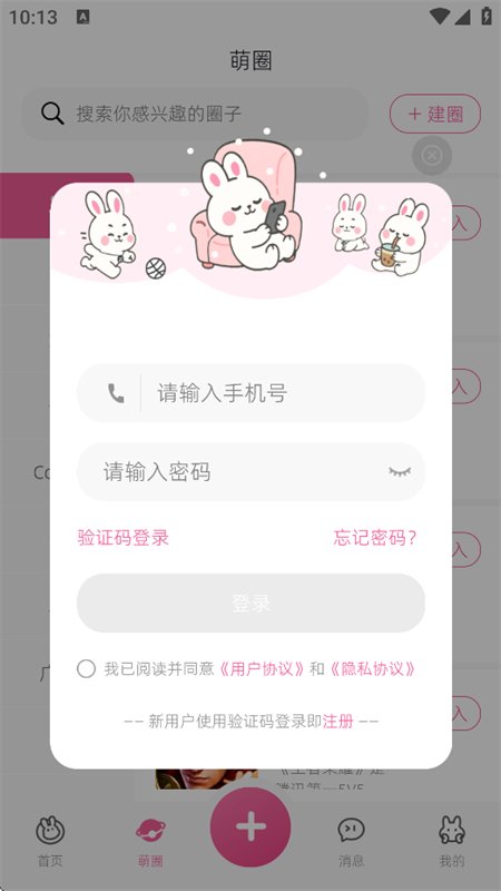 �ȼ�APP��׿�����ֻ���v1.8.0 ��׿�����н�ͼ