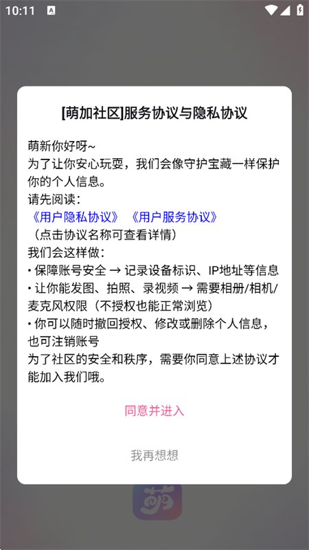 �ȼ�APP��׿�����ֻ���v1.8.0 ��׿�����н�ͼ