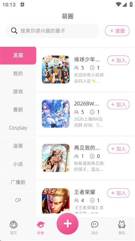 �ȼ�APP��׿�����ֻ���v1.8.0 ��׿�����н�ͼ