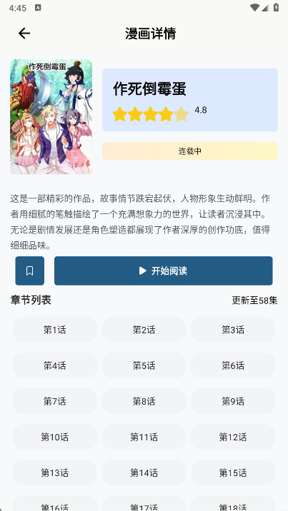 ���㸯լ2�����ֻ���1.0.0 ��׿�����н�ͼ