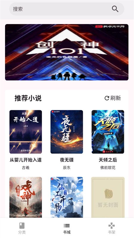 ��֦С˵app�ٷ��ֻ���v1.0.0 ��׿�����н�ͼ