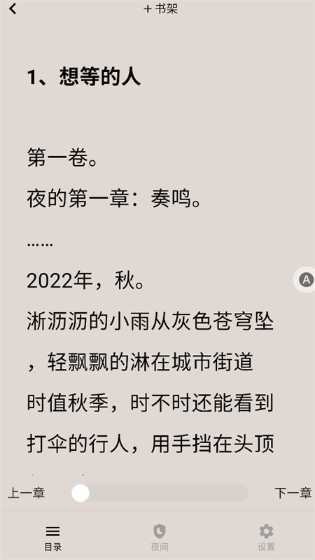 ��֦С˵app�ٷ��ֻ���v1.0.0 ��׿�����н�ͼ
