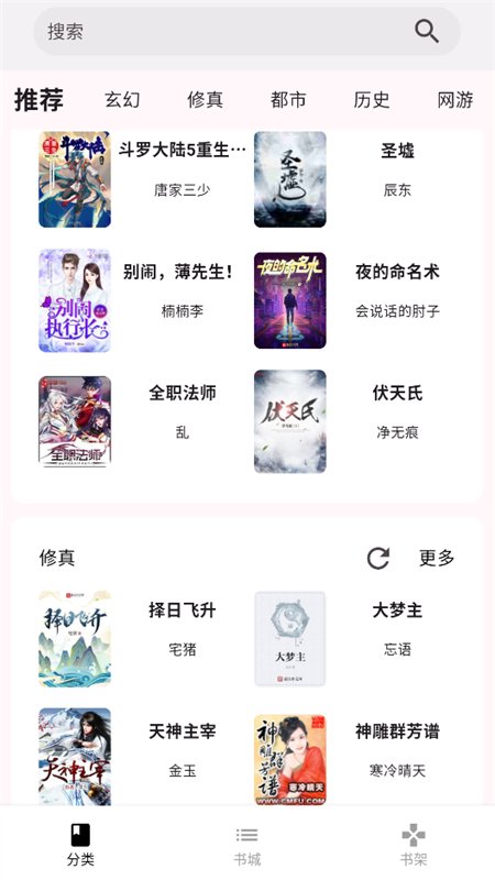 ��֦С˵app�ٷ��ֻ���v1.0.0 ��׿�����н�ͼ