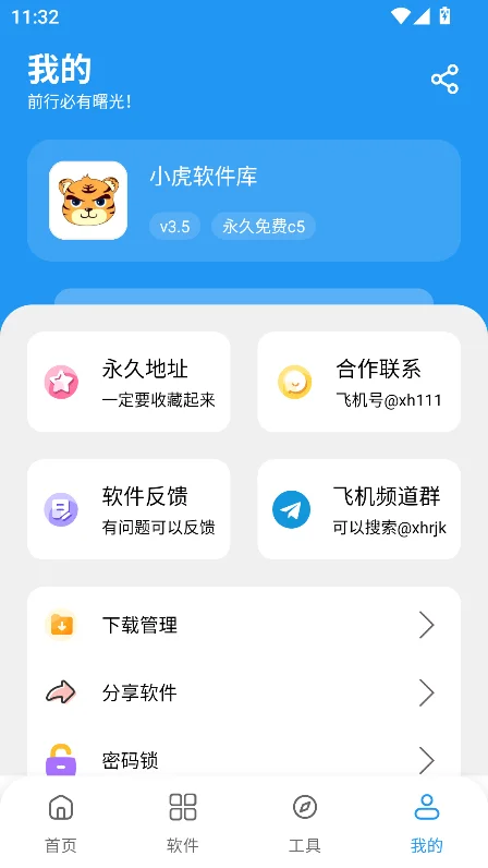 С��������ٷ���Ѱ�v3.5��׿�����н�ͼ