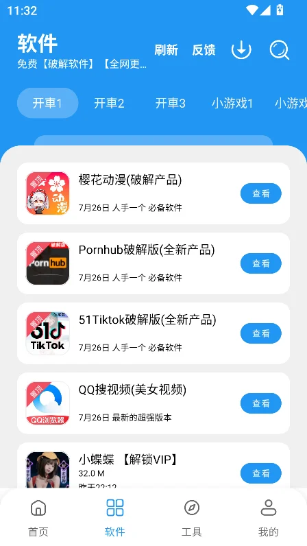 С��������ٷ���Ѱ�v3.5��׿�����н�ͼ