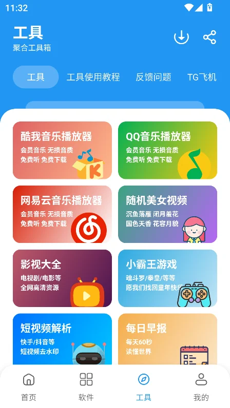 С��������ٷ���Ѱ�v3.5��׿�����н�ͼ