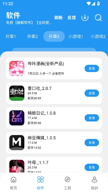С��������ٷ���Ѱ�v3.5��׿�����н�ͼ