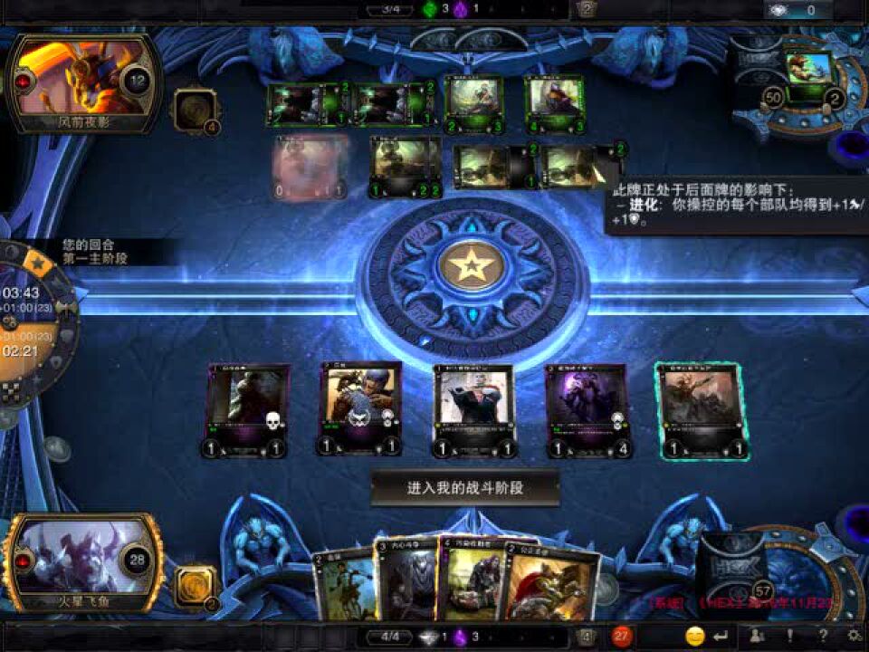 HEX����Ӣ�۹���� ��Ϸ���� ���ƶ�ս