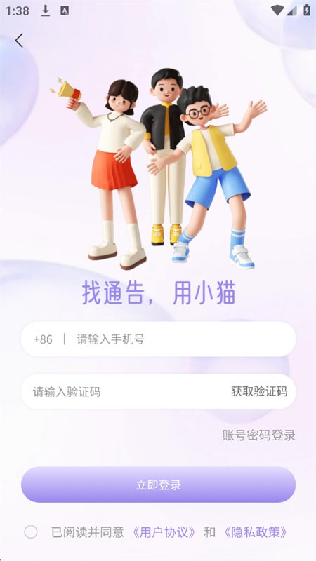 Сèͨ���ֲ��ƹ����ƽ̨app�ֻ���v2.6.1 ��׿�����н�ͼ