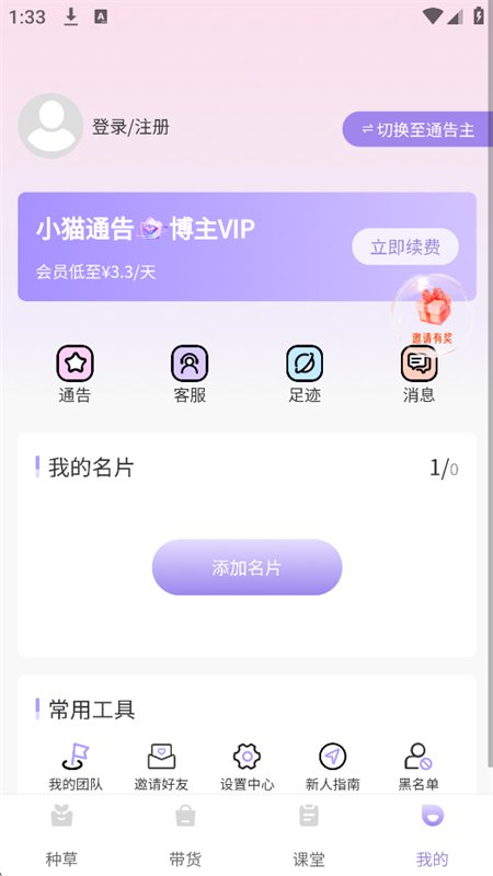 Сèͨ���ֲ��ƹ����ƽ̨app�ֻ���v2.6.1 ��׿�����н�ͼ