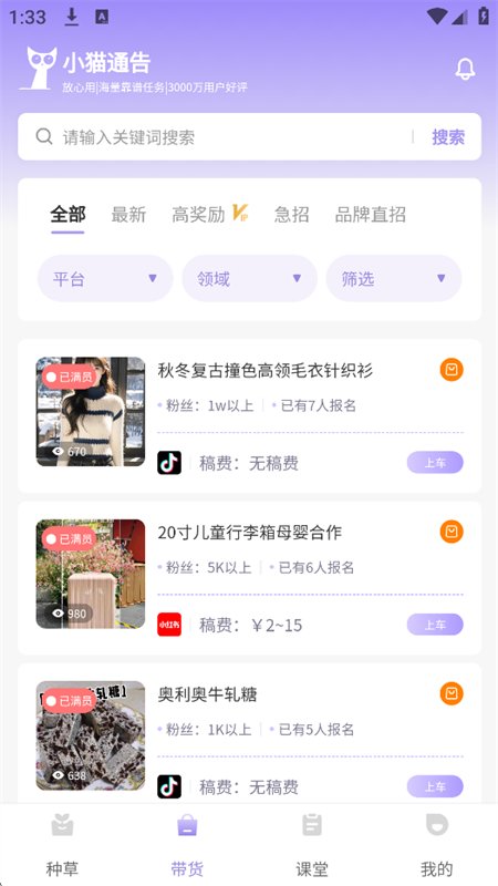 Сèͨ���ֲ��ƹ����ƽ̨app�ֻ���v2.6.1 ��׿�����н�ͼ
