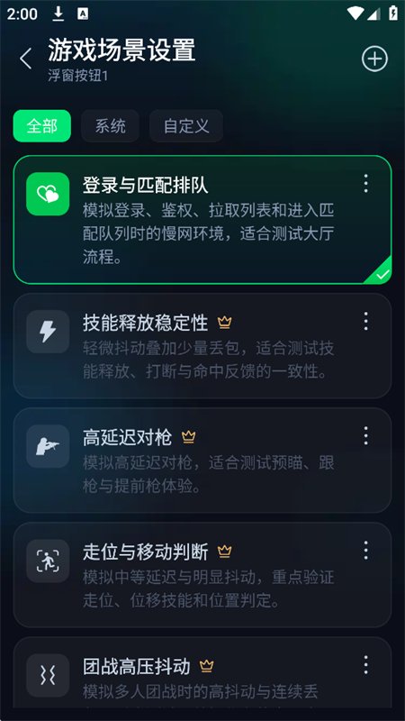 ��Ϸ�����ܼ�app��׿�ֻ����ͼ4